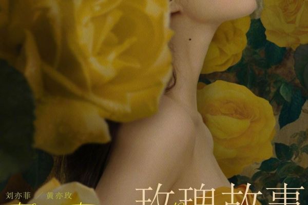 Tạo hình nữ sinh tuổi đôi mươi của Lưu Diệc Phi trong 'Câu Chuyện Hoa Hồng'